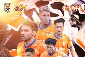 2025中超联赛第4轮山东泰山vs成都蓉城 周三晚19:35进行